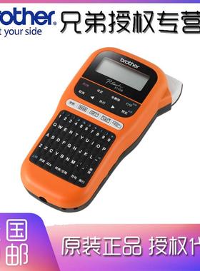 标签机PT-E115B标签打印机不干胶打印机便携式手持PT-E100B