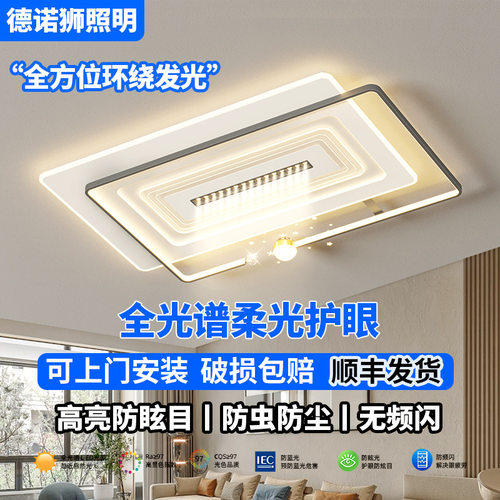 LED全光谱房间大客餐厅吸顶灯新款主卧室中山灯饰具现代简约家装