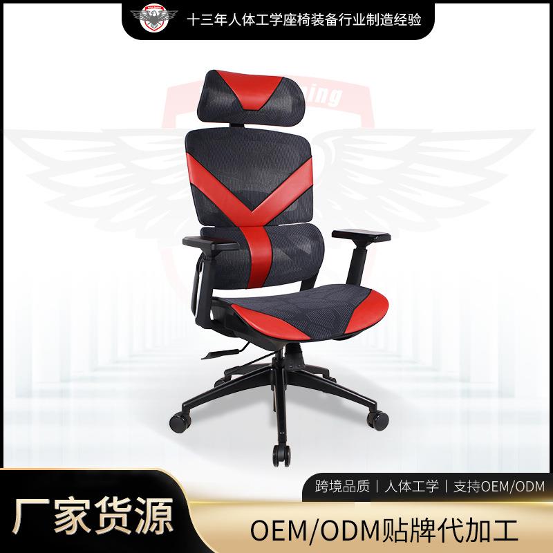 人体工学椅网布椅子升降旋转护腰电脑座椅游戏椅电竞椅