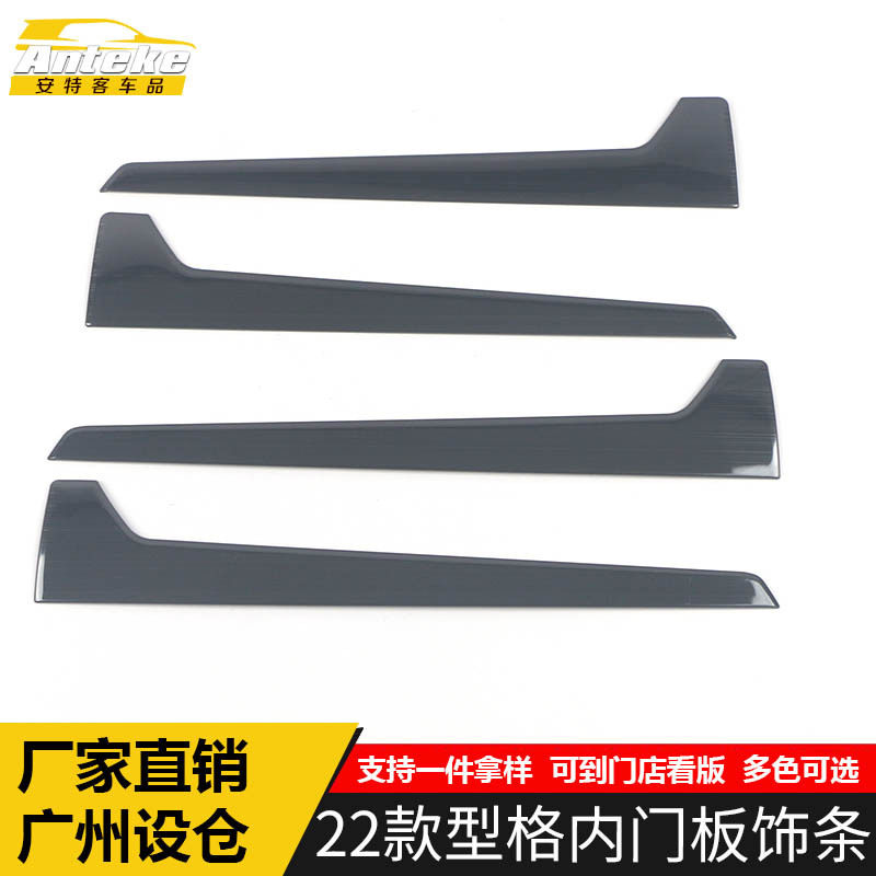 22款型格不锈钢门板亮条