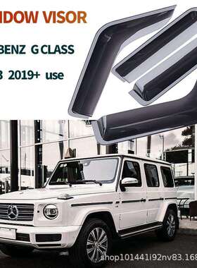 适用于奔驰大g级BENZw464w463g350g500g550g400g63车窗雨眉防雨