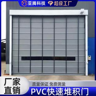 工业堆积门智能感应遥控电动卷闸门工厂车间仓库pvc快速堆积门