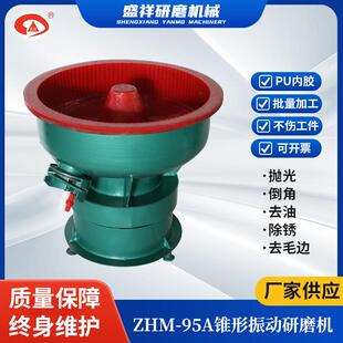 振动研磨机震动抛光机不锈钢冲压件金属石材用除锈去毛刺光饰机