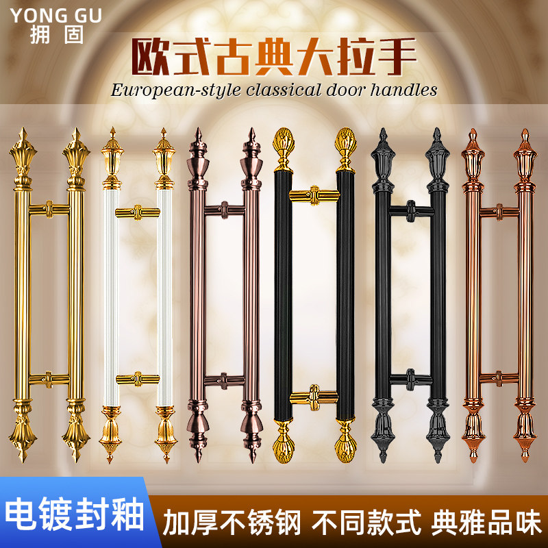 玻璃门把手大门拉手欧式仿古冬瓜头别墅不锈钢豪华酒店KTV门木门
