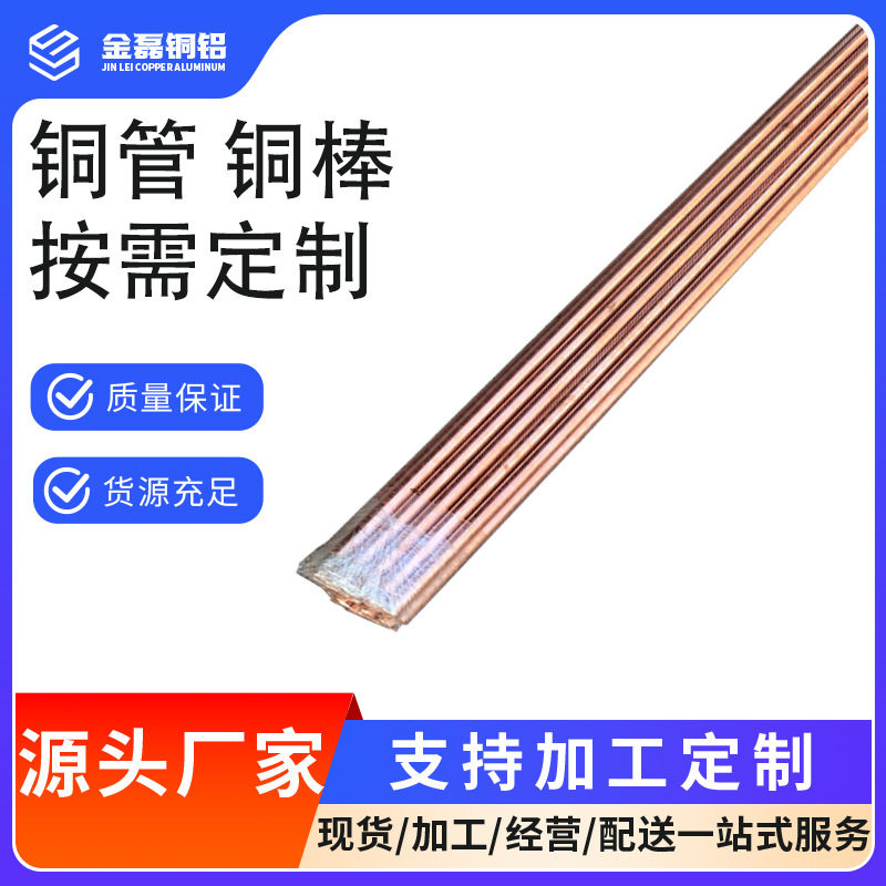 T2紫铜管 纯铜管现货 规格齐全 C11000铜管 可切割加工