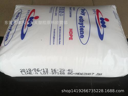 HDPE/BPC石化/HD62N07注塑高抗冲高强度耐候家电电子部件