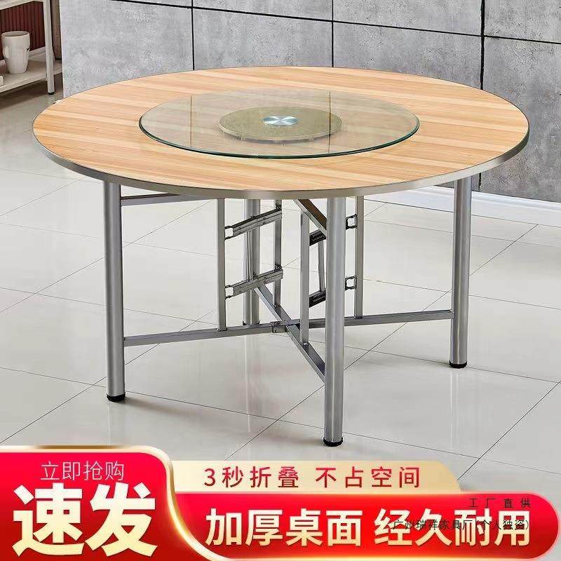 餐桌大圆桌12人家用可折叠带转盘10人餐馆旋转圆盘圆桌子面板钢边