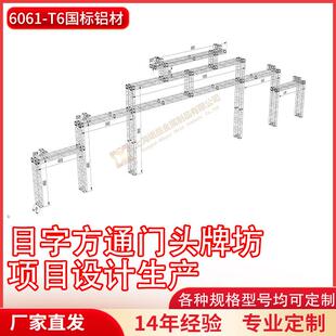 铝合金桁架门头牌坊龙门架直销展会展架婚庆摄影舞台灯光架