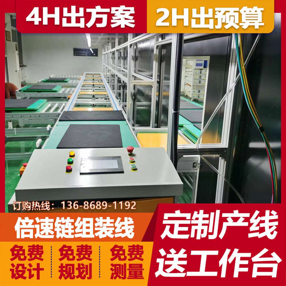 教学一体机显示器上下循环组装线电子白板生产线上下循环倍速链线