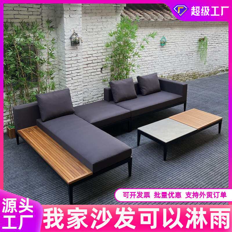 户外铝合金沙发庭院花园 贵妃躺床 茶几组合民宿露台室外柚木沙发