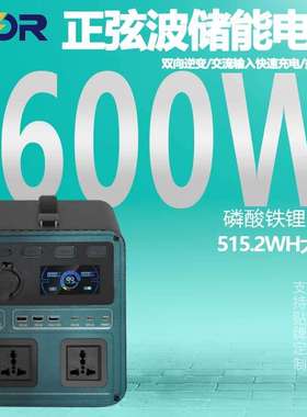 p600绿色款户外便携式储能电源 大容量600W自驾野营应急备用电源