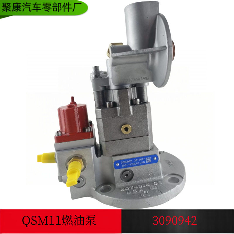 康明斯QSM11燃油泵厂家直供