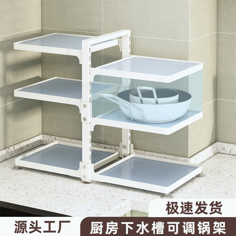 厨房置物架家用多层锅架台面放锅具下水槽橱柜内柜子分层收纳架子