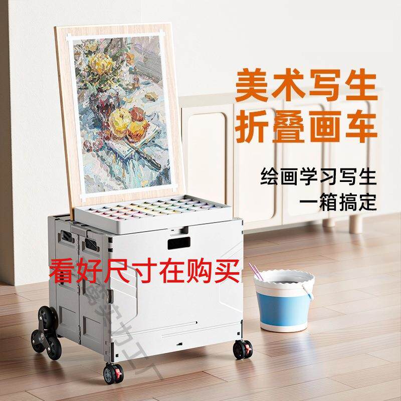 美术生艺考折叠画箱小推车户外写生画车画板架大容量收纳画箱