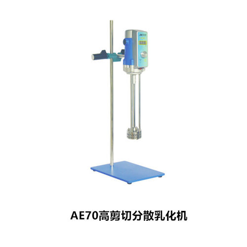 昂尼AE70分散均质机实验室用