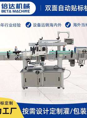 双面自动贴标机沐浴乳不干胶贴标设备双面不干胶贴标机