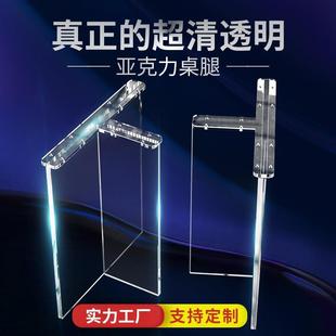 亚克力桌脚透明桌腿餐桌桌子书桌岩板大板支架支撑脚悬浮桌角
