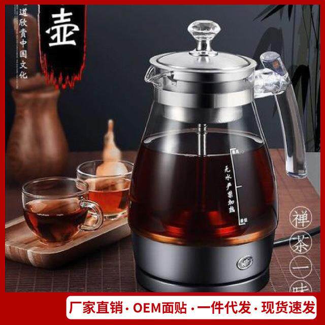养生壶煮茶器玻璃煮电热水壶大容量烧水蒸茶泡茶机多功能茶壶家用