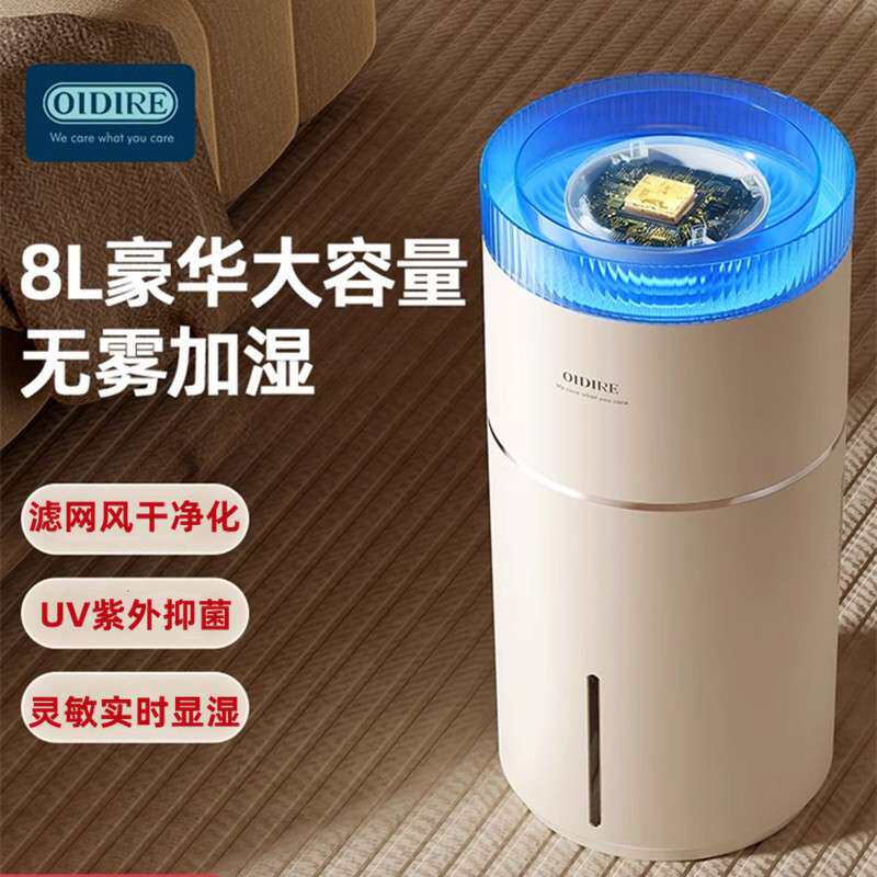 新款偶点无雾加湿器家用孕妇婴儿卧室非静音大型空气蒸发式