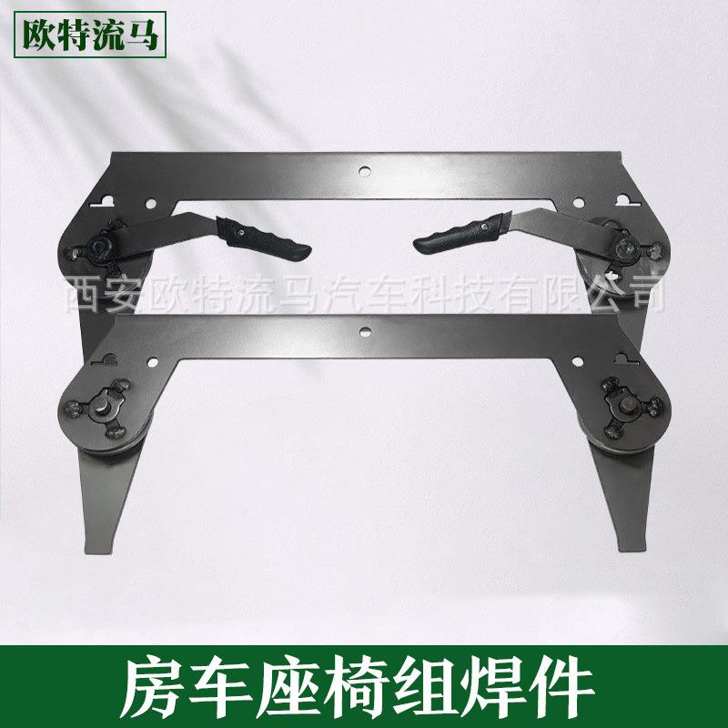 改装座椅调角器组焊件放平当床房车商务车座椅前后翻转功能调平
