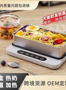 厂家现货恒温加热垫暖菜板家用可调节定时保温板办公室宿舍热饭神