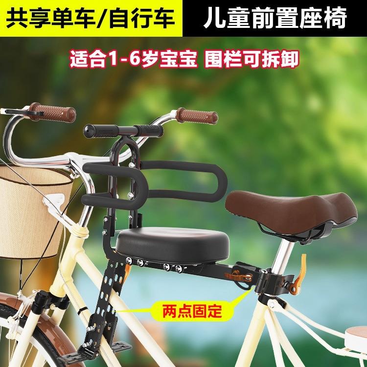 共享单车儿童座椅自行车前置坐椅山地车便携折叠带娃宝宝坐板