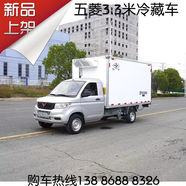 厢长3米7蓝牌冷藏车猪肉白条厢式保温车肉联厂猪肉冷冻车优惠