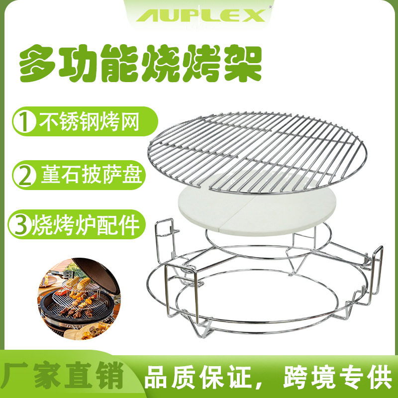 户外BBQ陶瓷烧烤炉配件 堇青石加披萨盘不锈钢多功能系统烧烤工具