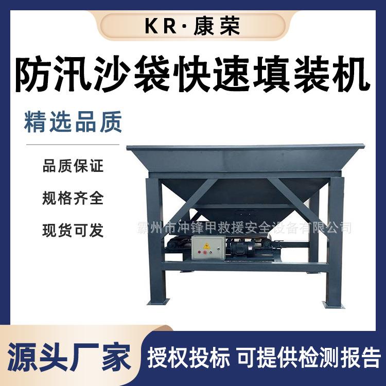 新型沙场装袋机单双仓装沙机防汛沙袋快速填装机煤块快速灌沙机