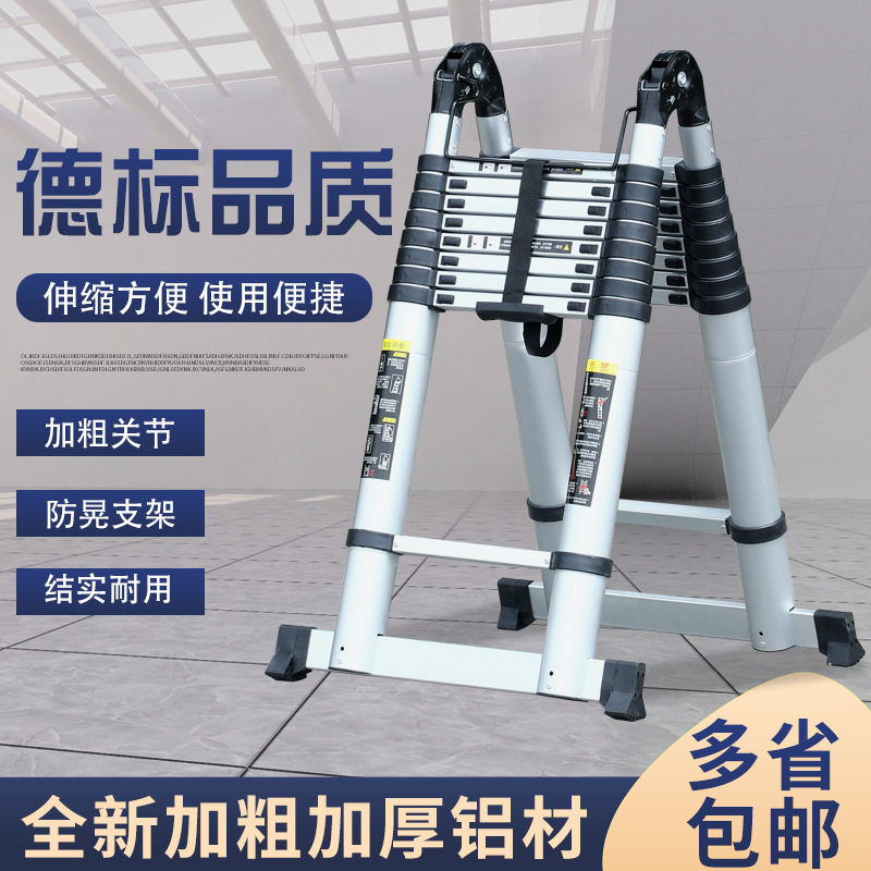 加厚铝合金多功能伸缩梯工程人字家用折叠梯竹节升降楼梯便携梯子