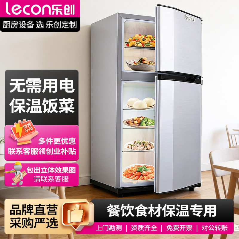 乐创不插电单门家用饭菜保温柜