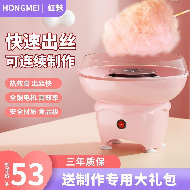 棉花糖机儿童家用全自动做绵花糖机器手工制作迷你花式彩砂糖其它