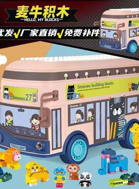 儿童早教故事灯光音乐多功能收纳巴士大颗粒积木小木牛88007拼装