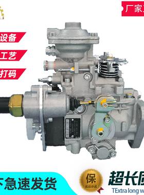 VE泵0460423054柴油共轨高压油泵VE3/12F1150L1133喷油泵柴油机