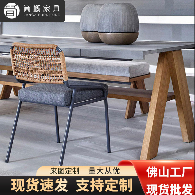 户外休闲简约家具庭院别墅花园藤椅室外露台桌椅客厅柚木岩板餐桌