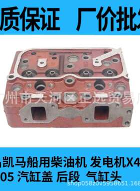 南昌X4105汽缸盖凯马X6105汽缸盖X4105BG29柴油机发动机配件