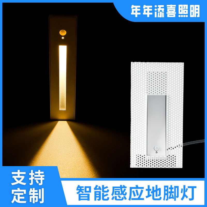无边框LED人体感应隐形地脚灯