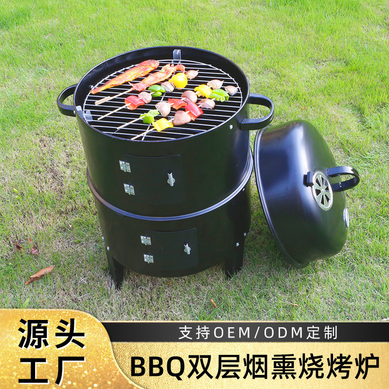 批发家用立式多层烟熏烧烤炉 BBQ双层烟熏烧烤炉野炊木炭焖烤炉