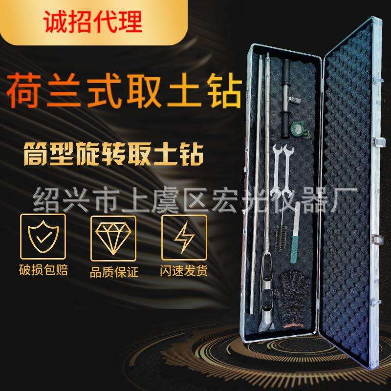 取土钻螺旋取土器土壤取样采样器麻花钻荷兰钻根钻套装