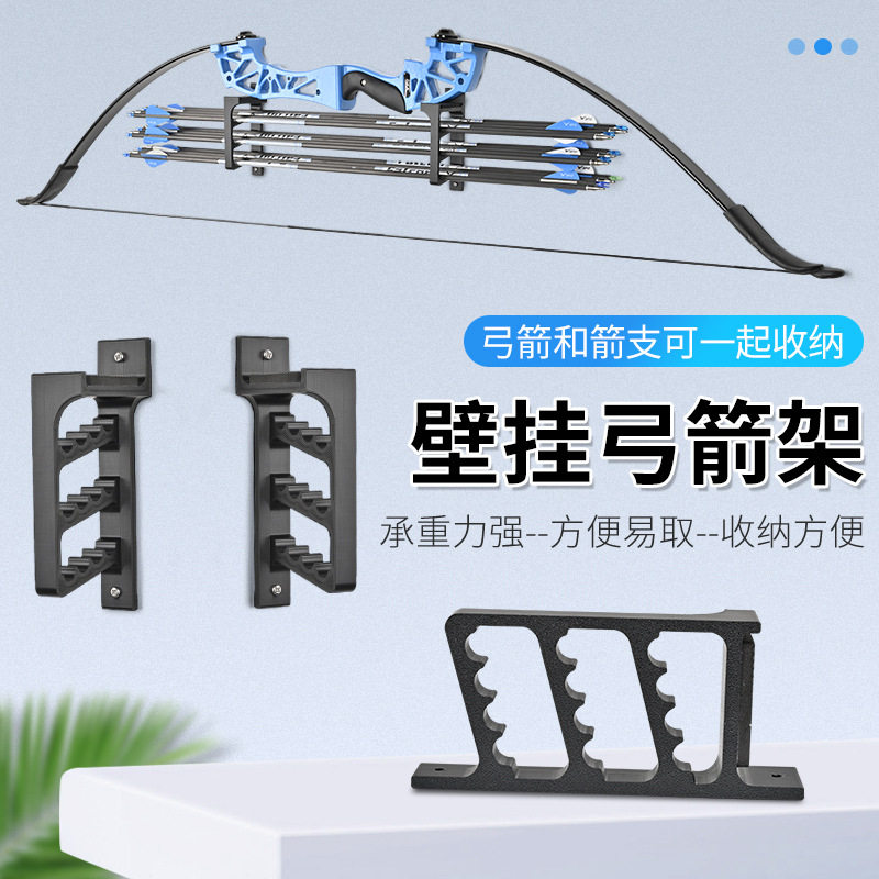 厂家现货壁挂弓箭展示架