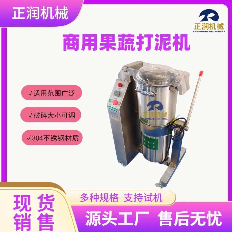 多功能大型桶式绞泥机 鲜肉海鲜打肉酱机 不锈钢肉丸鱼丸鱼糜机