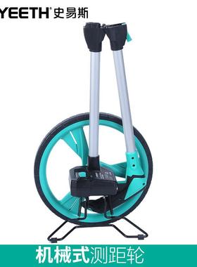 史易斯户外道路机械式测距轮手推滚轮尺子数显长度测量测距轮