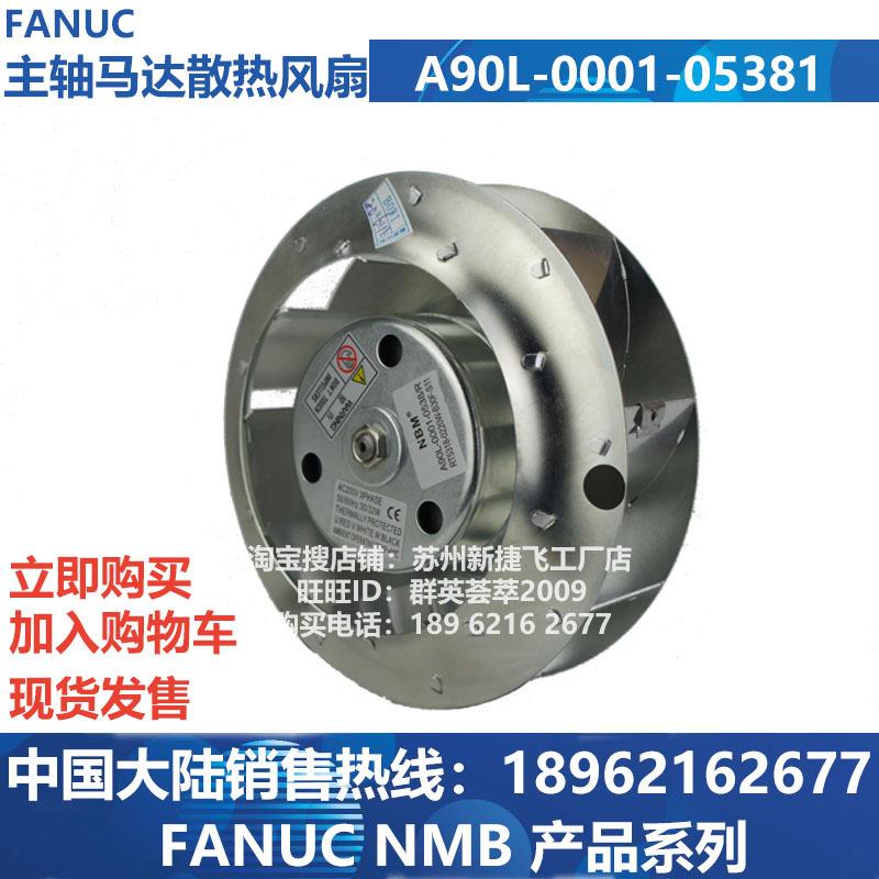A90L-0001-0538/RRT5318-0220W-B30F-S11F主轴马达散热离心风扇