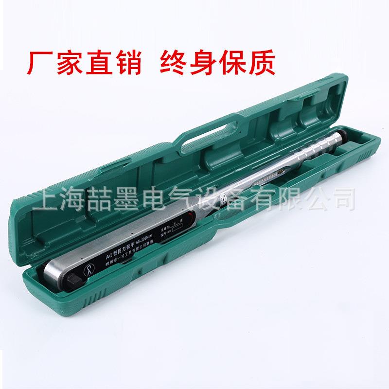 AC1000预置式扭力扳手可调式扭力扳手力矩公斤扳手