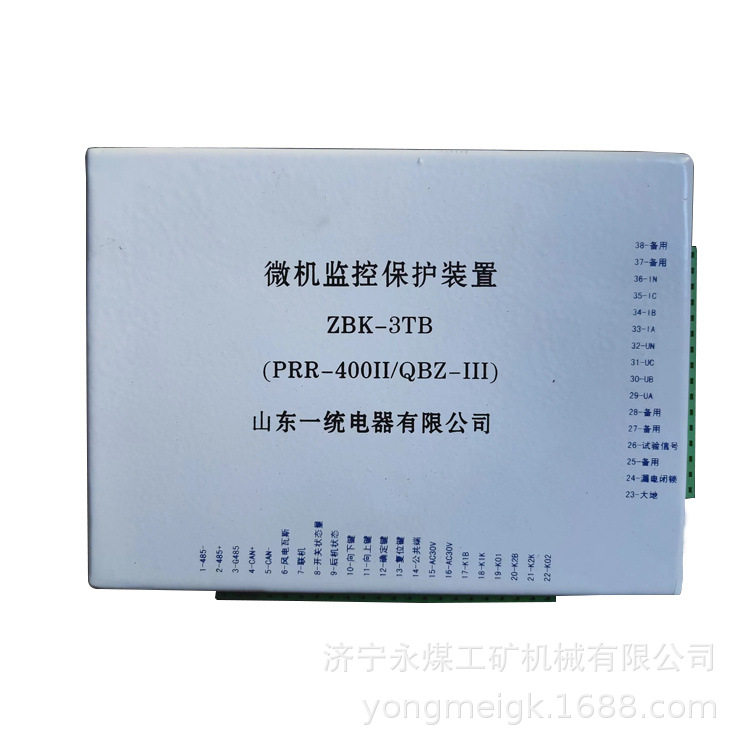 ZBK-3TE微机监控保护装置PRR-400II/QBZ-III 山东一统矿用保护器
