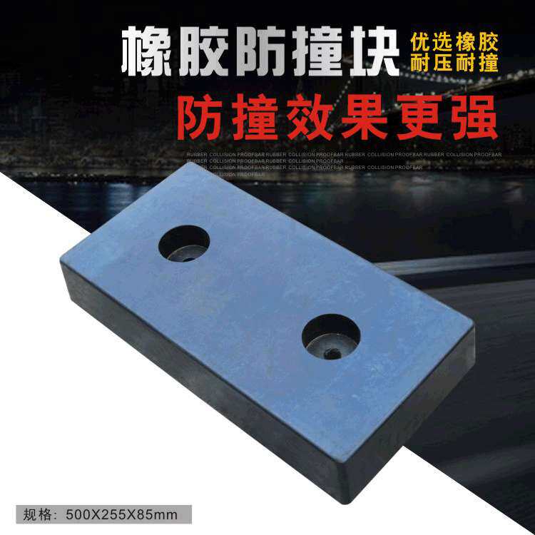 橡胶防撞块防撞条墙面缓冲条块墙面保护器码头物流卸货厂家直销