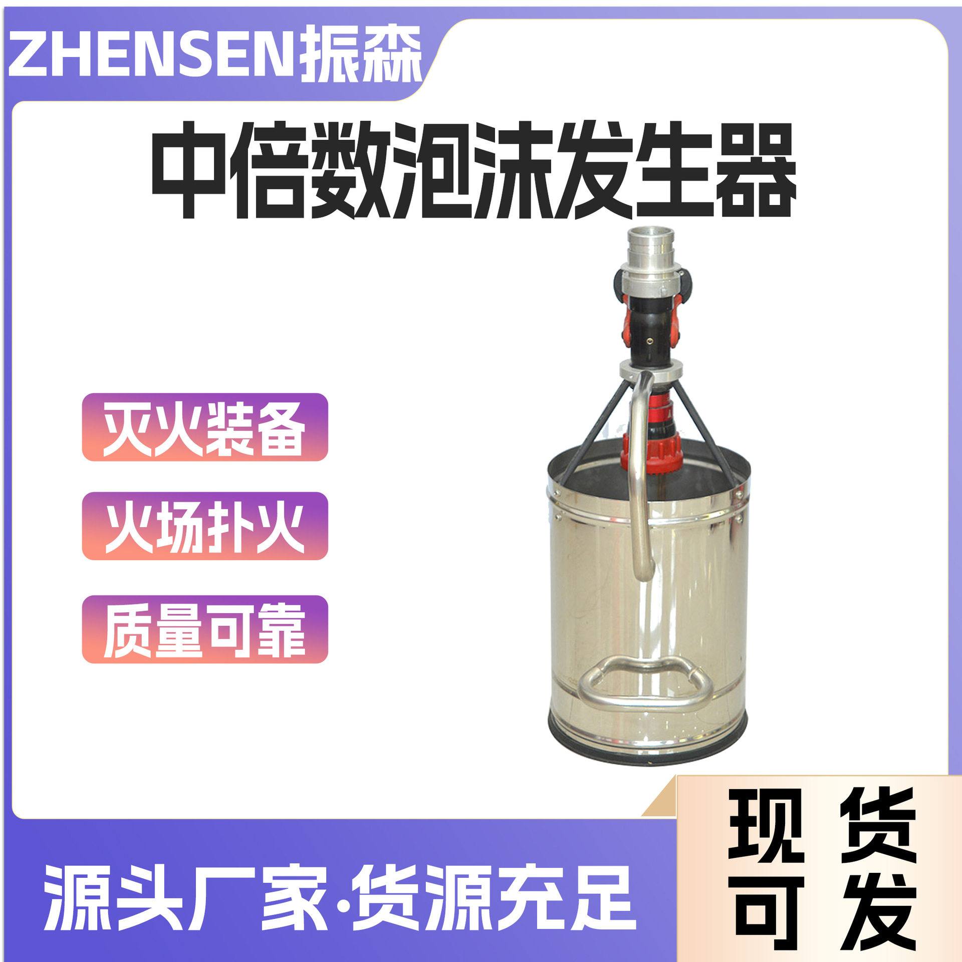 中倍数泡沫发生器手持移动炮