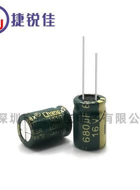16V680UF高频低阻长寿命105度直插铝电解电容680UF16V