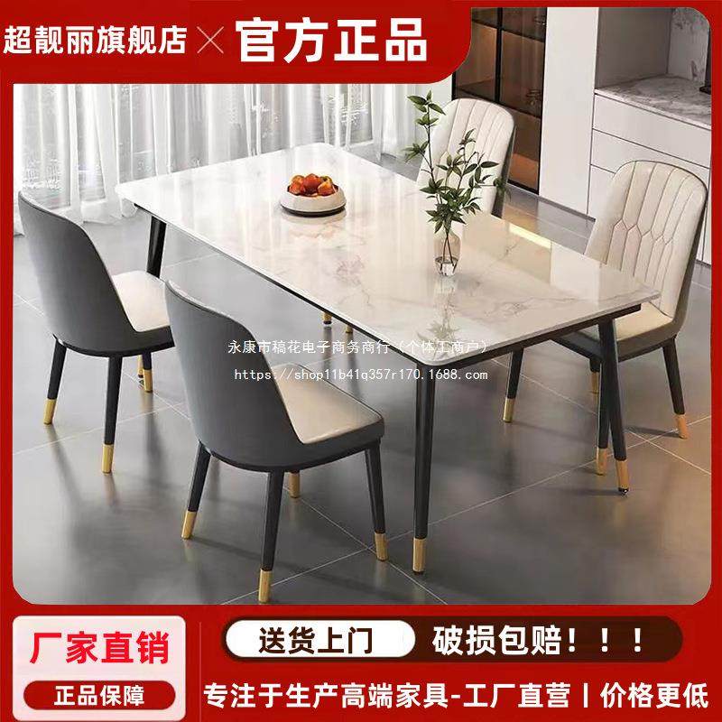 岩板餐桌椅组升级新款现代简约轻奢家用小户型客厅长方形吃饭桌子