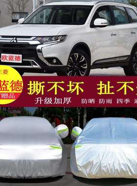 19款广汽欧蓝德汽车衣车罩防晒防雨隔热通用车套遮阳罩衣18款